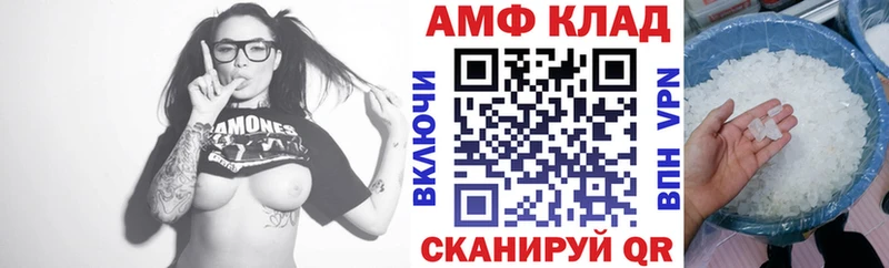 Амфетамин 97%  Купить закладки  Сергач 