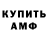 Amphetamine Premium Vasya Kotov
