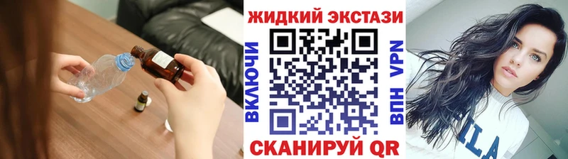 БУТИРАТ жидкий экстази  Купить закладки  Сергач 
