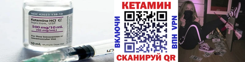Кетамин ketamine  Купить закладки  Сергач 