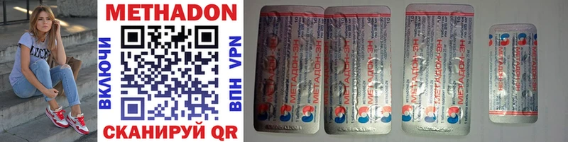 Купить закладки  Сергач  МЕТАДОН кристалл 